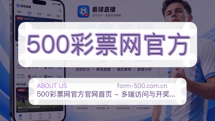 500彩票网官方体育互动服务说明