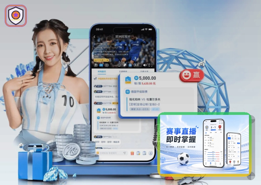 足球赛事
